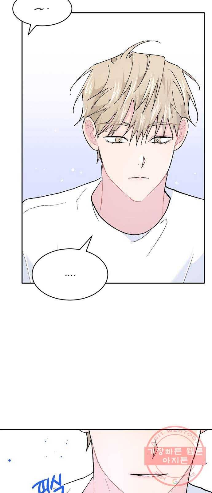 후아유! 외전 39