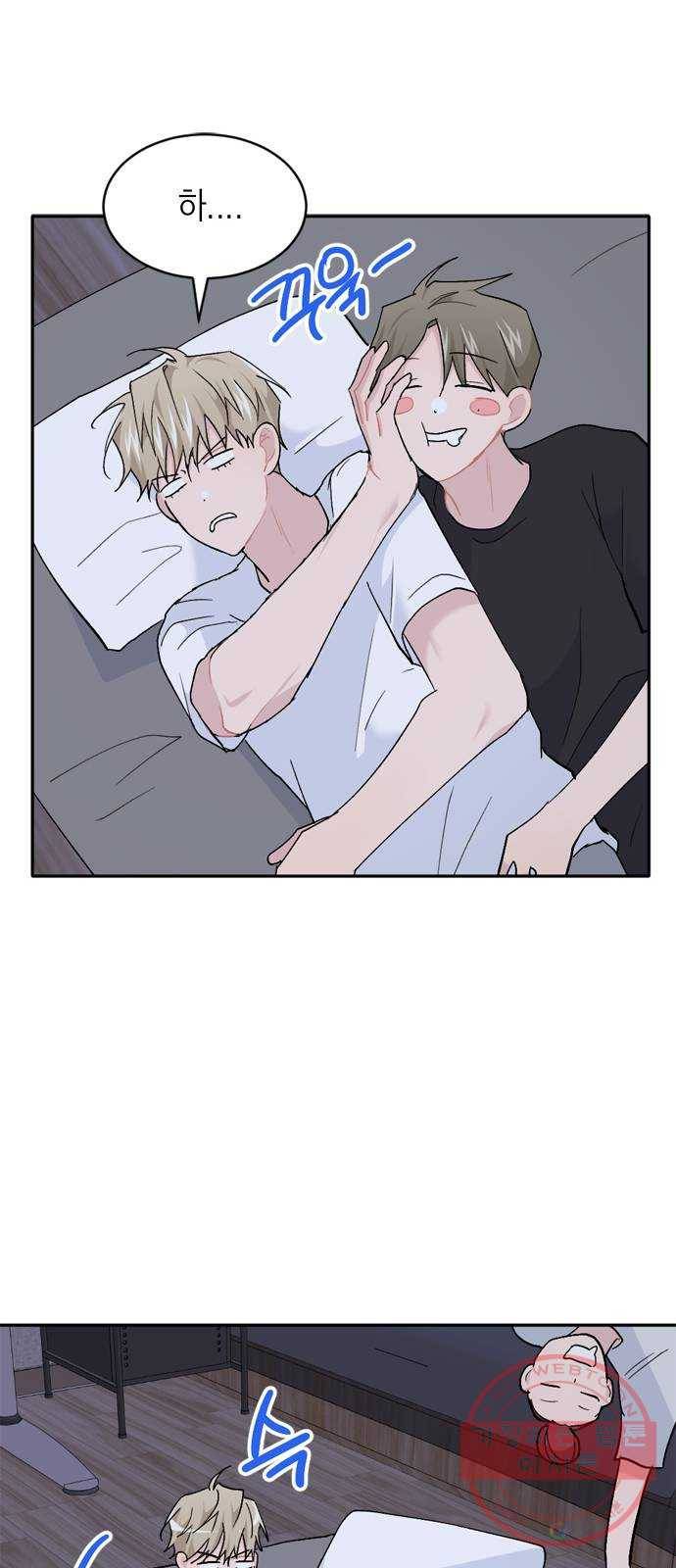 후아유! 외전 42