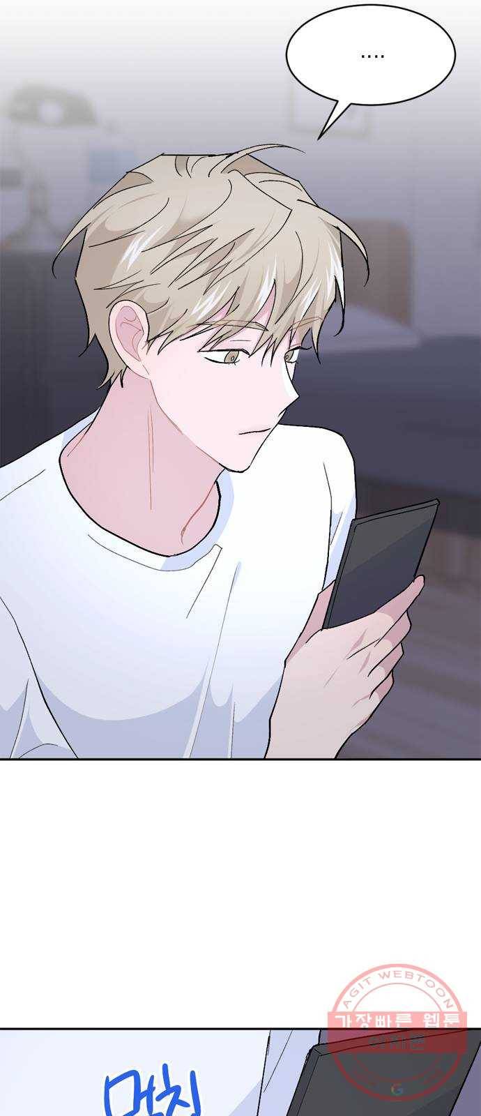 후아유! 외전 44