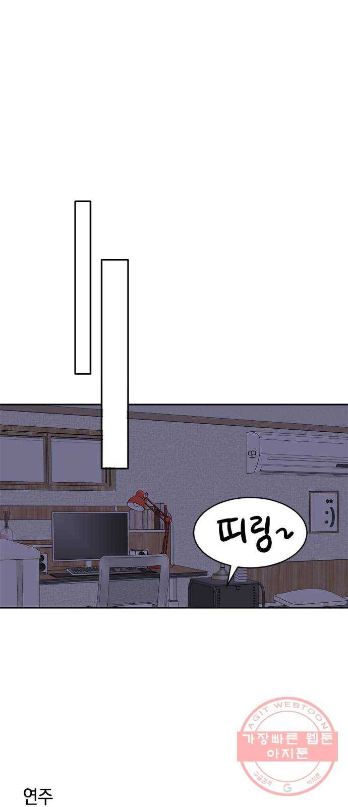 후아유! 외전 60