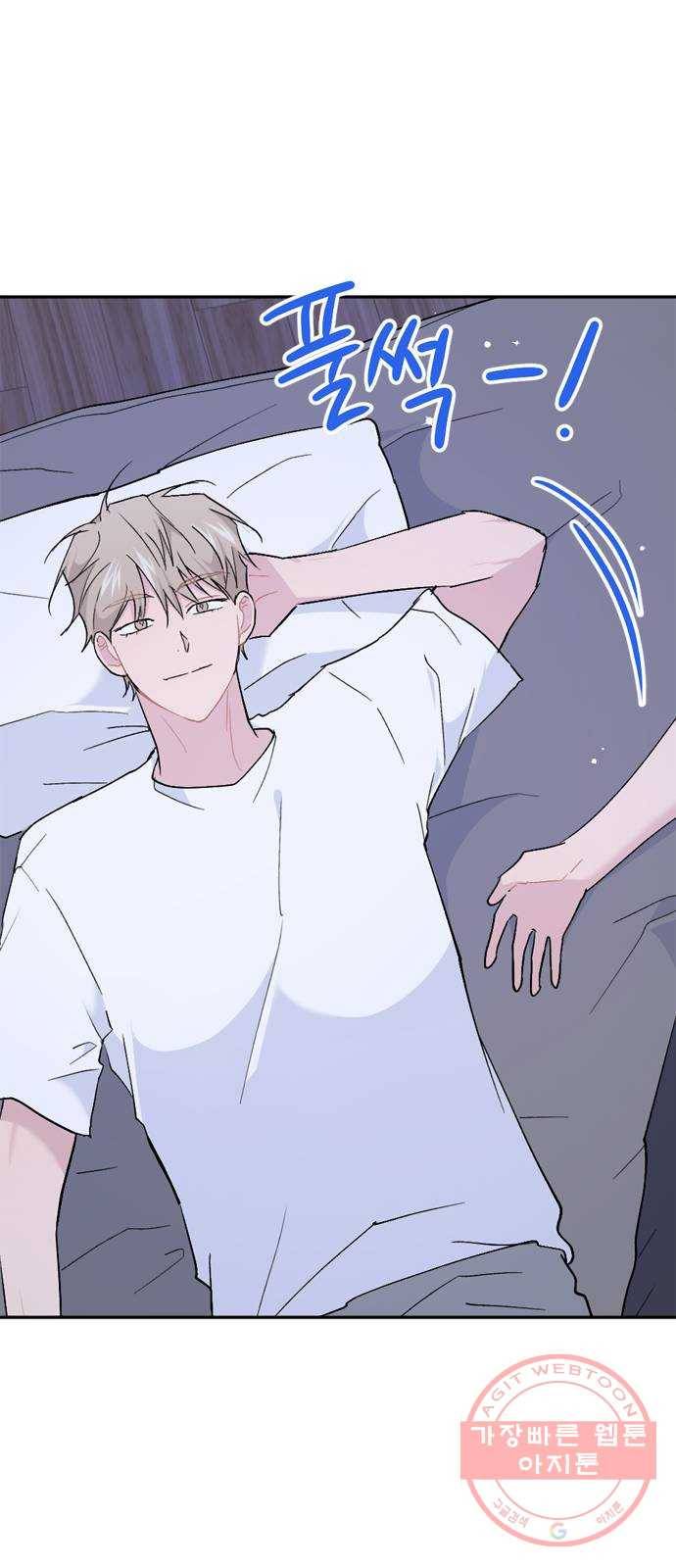 후아유! 외전 64