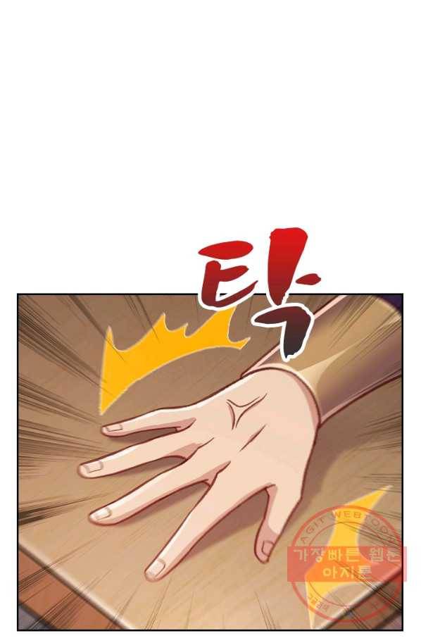 영검존 529화 1