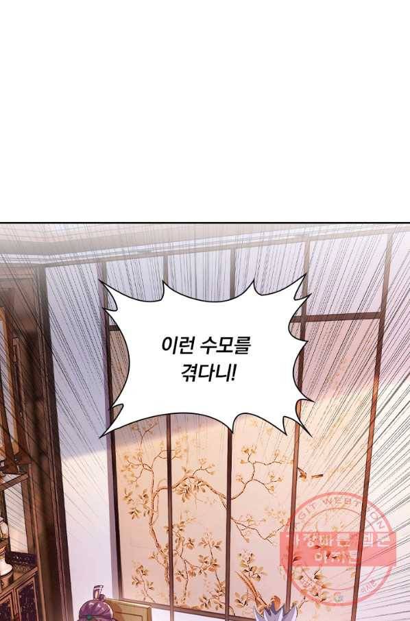 영검존 529화 2