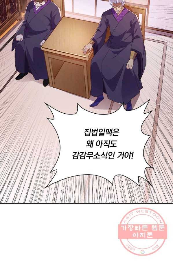 영검존 529화 3