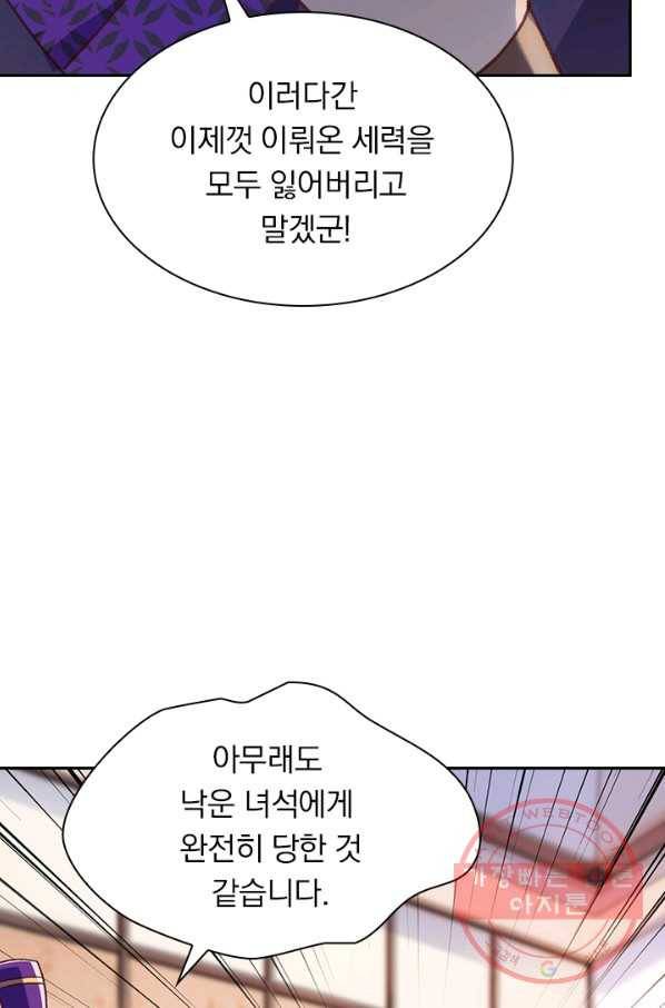 영검존 529화 5