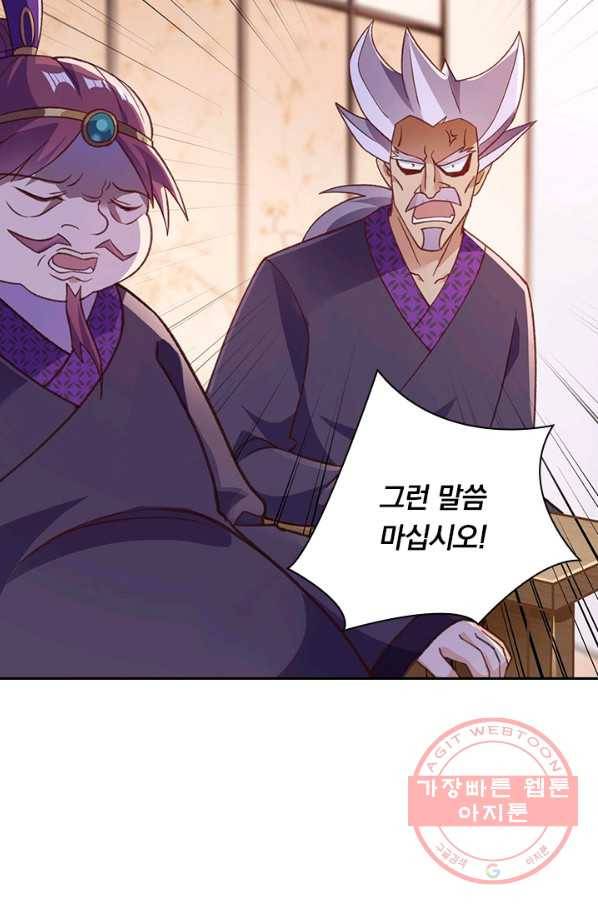 영검존 529화 6