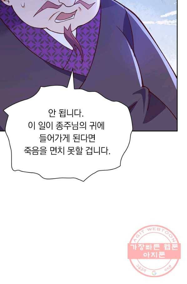 영검존 529화 9