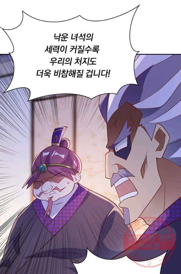 영검존 529화 10