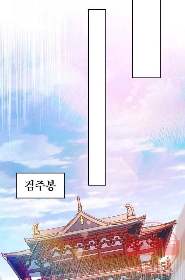 영검존 529화 12