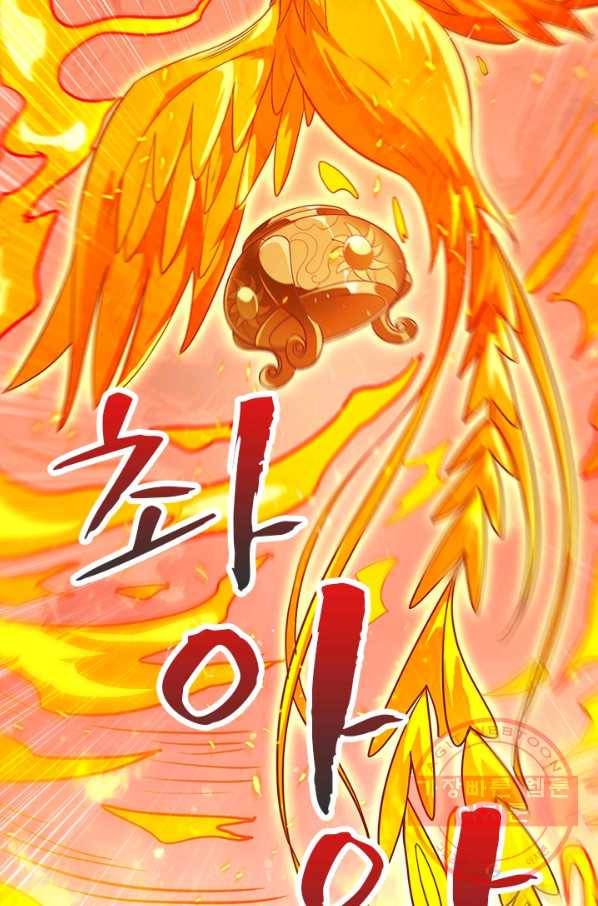 영검존 529화 21