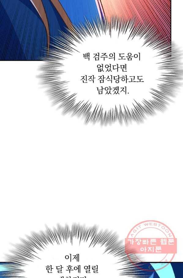 영검존 529화 24