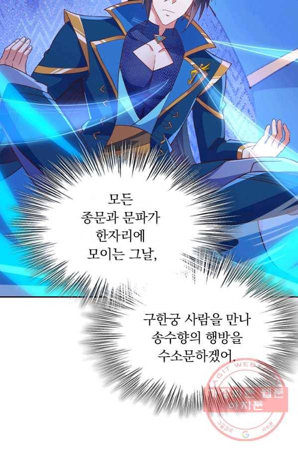 영검존 529화 26