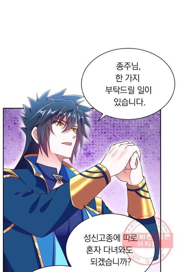 영검존 529화 29
