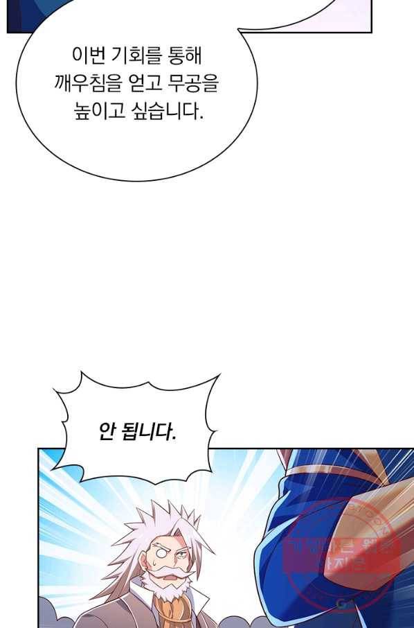 영검존 529화 30