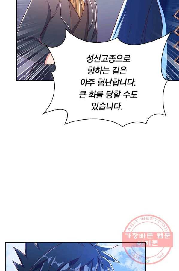영검존 529화 31