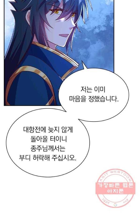 영검존 529화 32