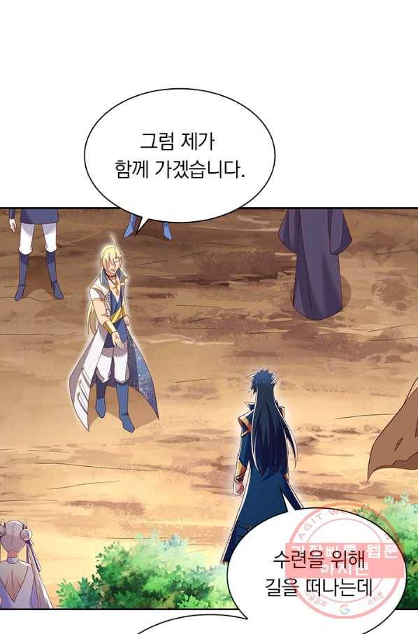영검존 529화 33