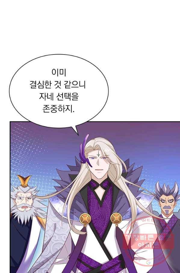 영검존 529화 35
