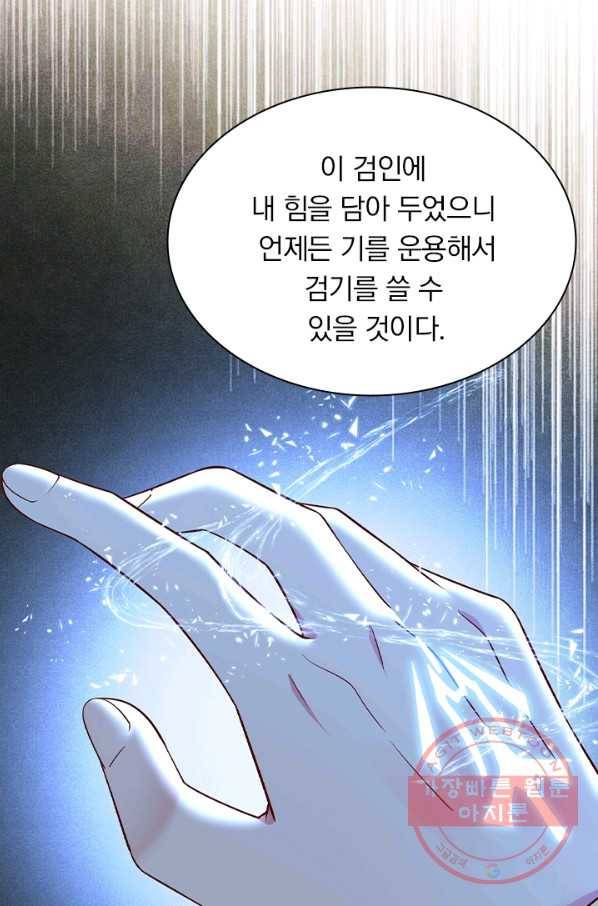 영검존 529화 39