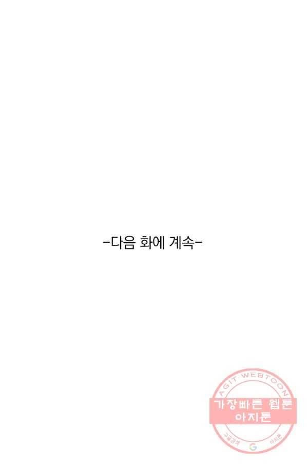 영검존 529화 43