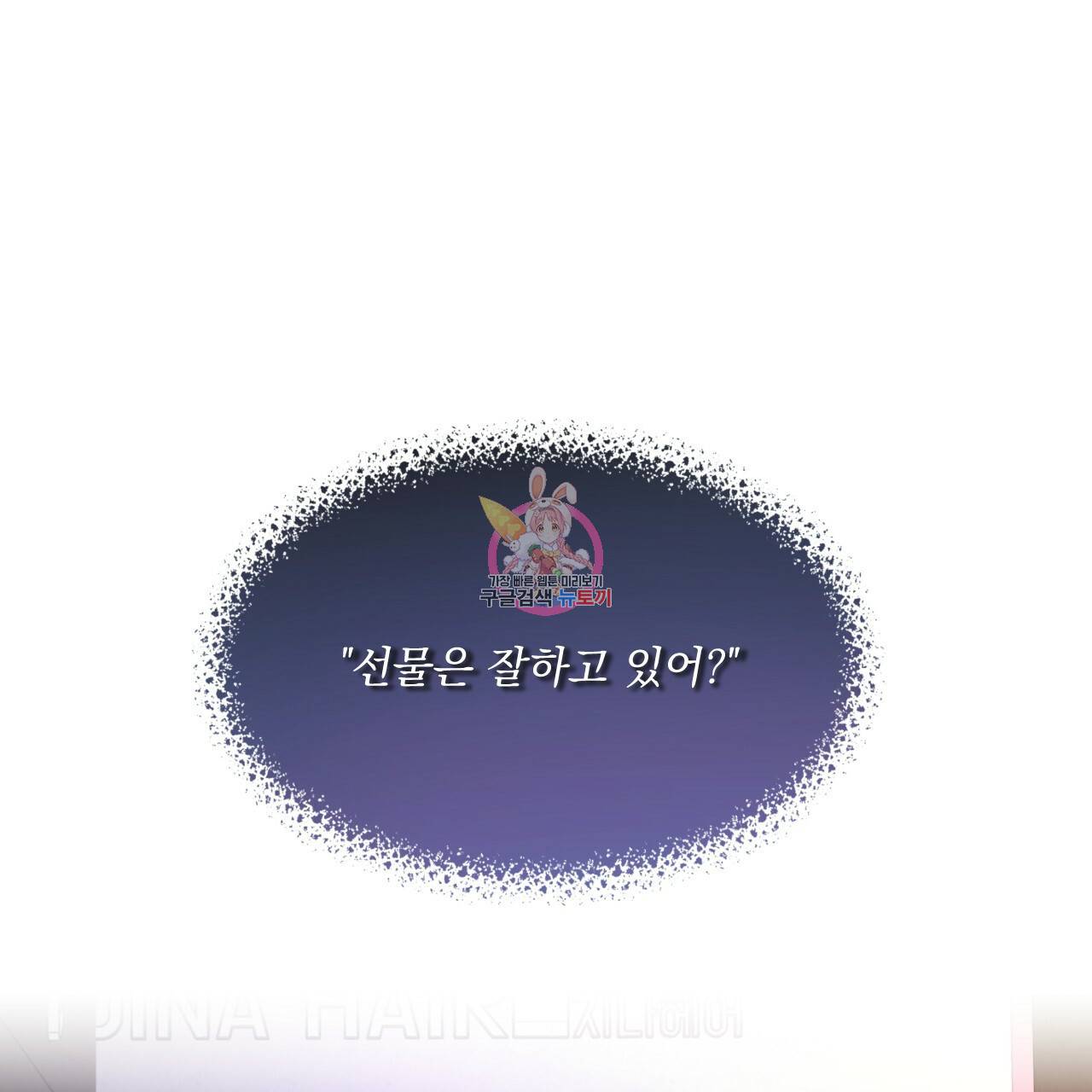 앙앙anan 47화 1