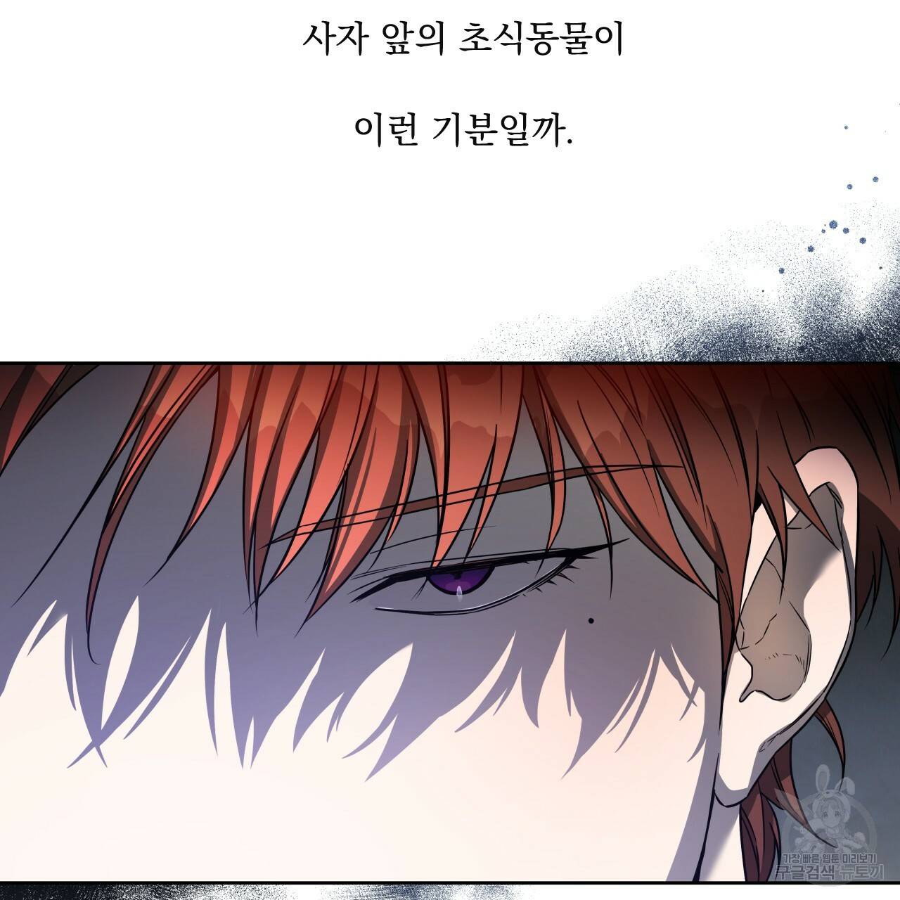 앙앙anan 47화 5