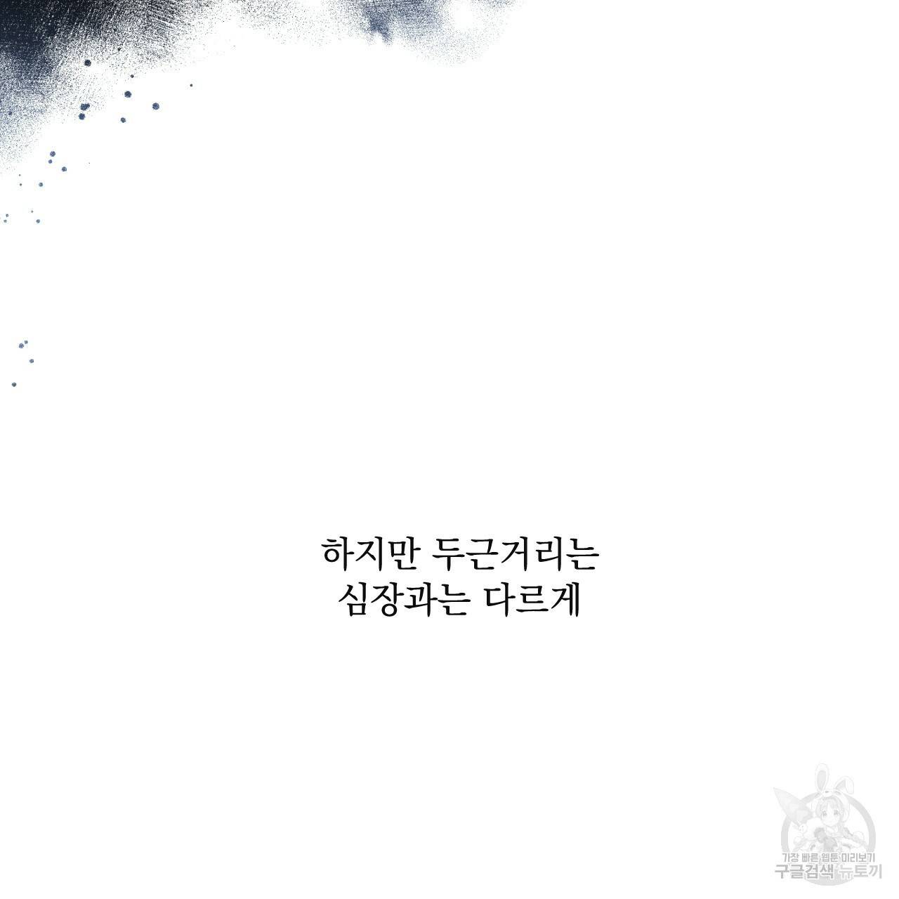 앙앙anan 47화 6