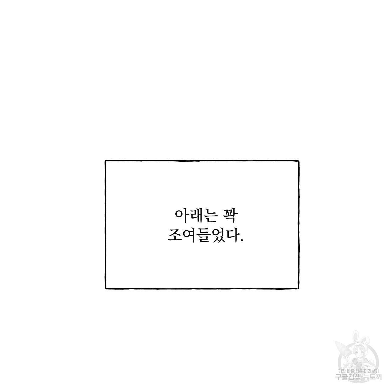 앙앙anan 47화 8