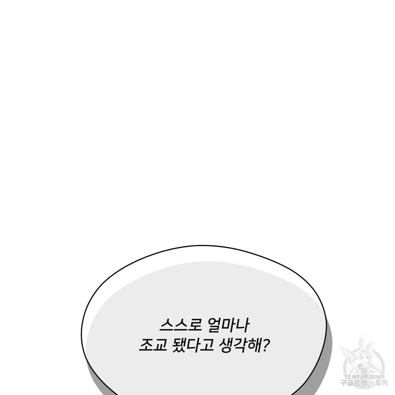 앙앙anan 47화 10