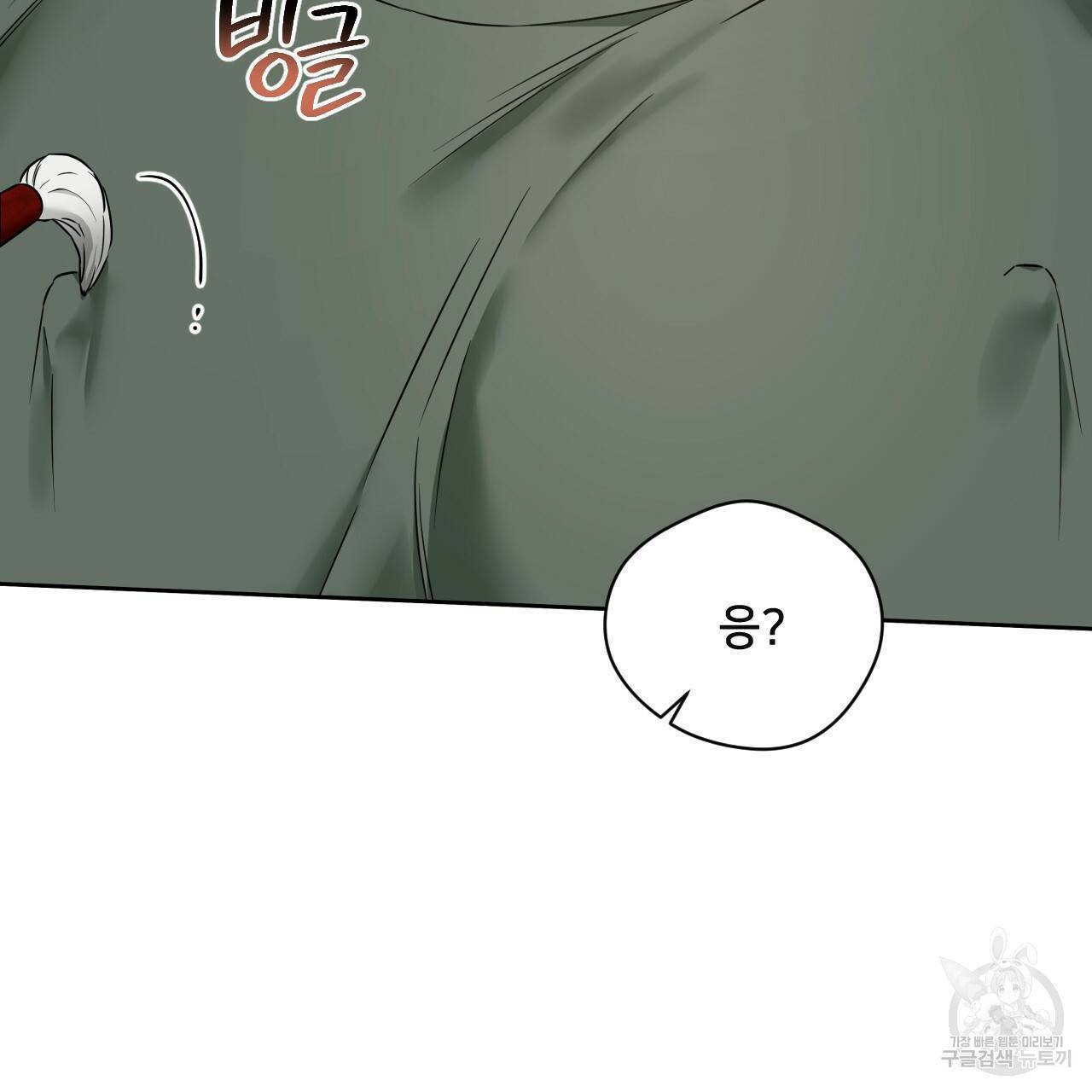 앙앙anan 47화 14