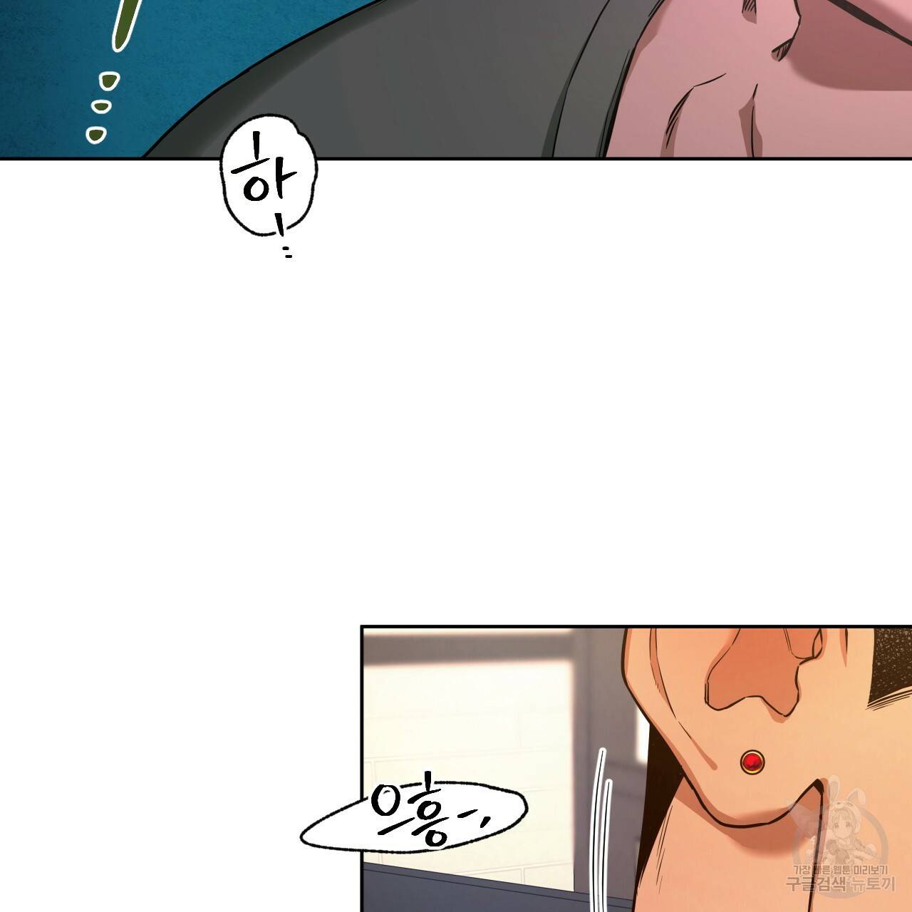 앙앙anan 47화 16