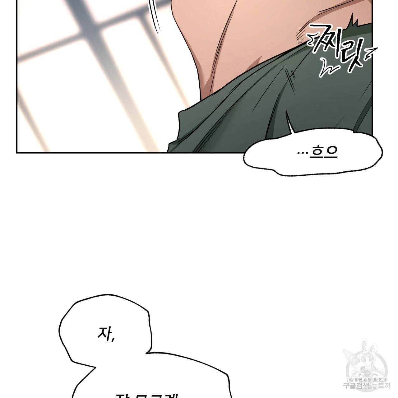 앙앙anan 47화 19