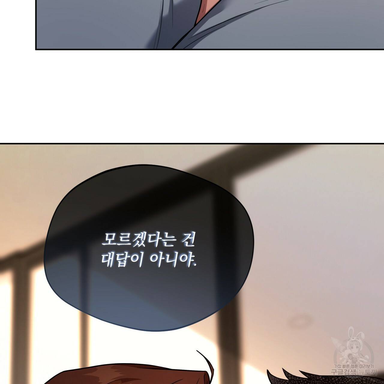 앙앙anan 47화 21