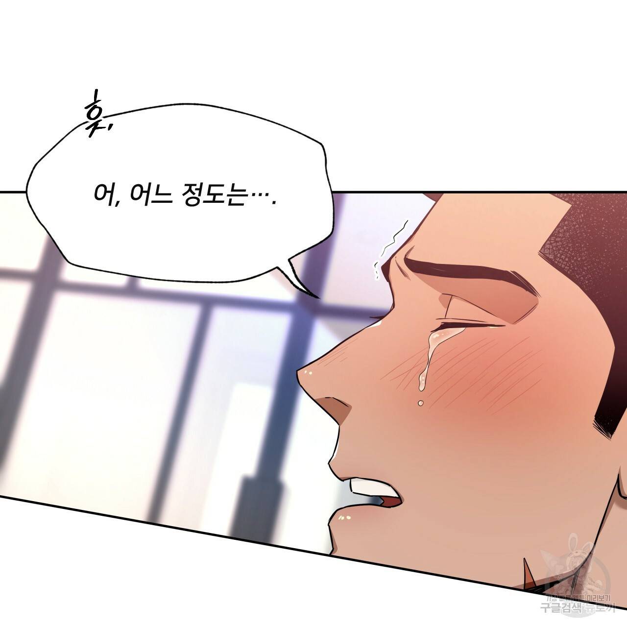 앙앙anan 47화 24
