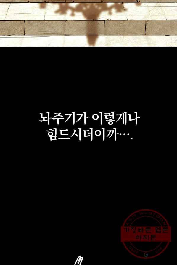대영반 0화 프롤로그 2