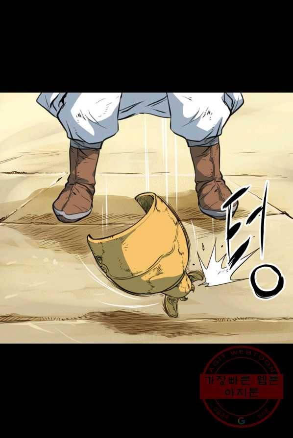 대영반 0화 프롤로그 5