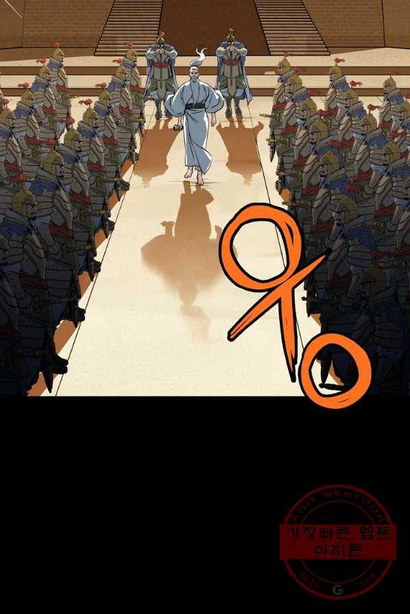 대영반 0화 프롤로그 9