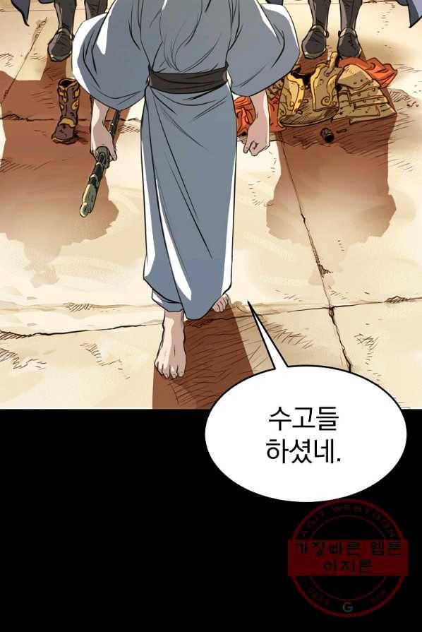 대영반 0화 프롤로그 11