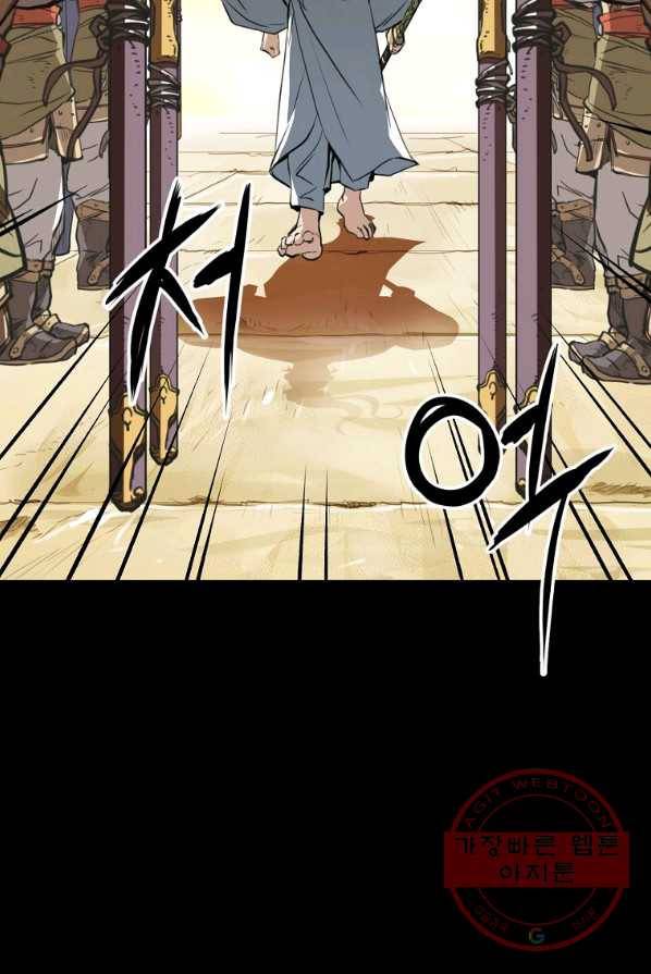 대영반 0화 프롤로그 13