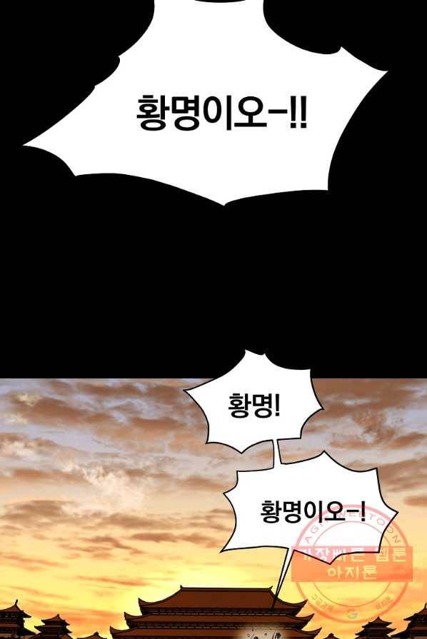 대영반 0화 프롤로그 16