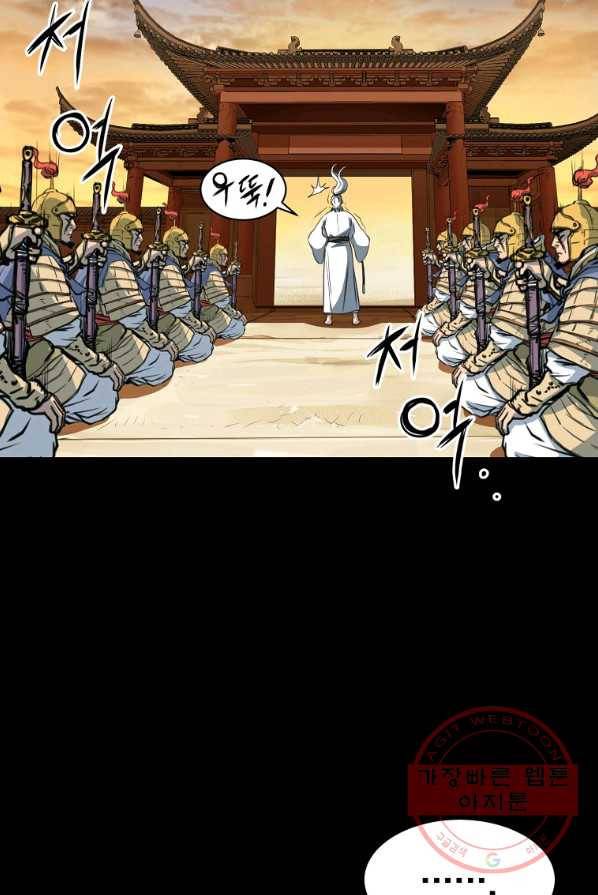 대영반 0화 프롤로그 18