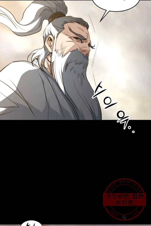대영반 0화 프롤로그 19