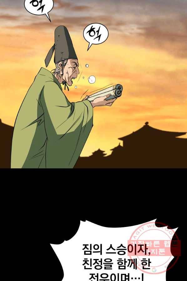 대영반 0화 프롤로그 20