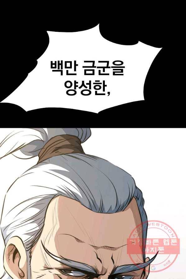 대영반 0화 프롤로그 22