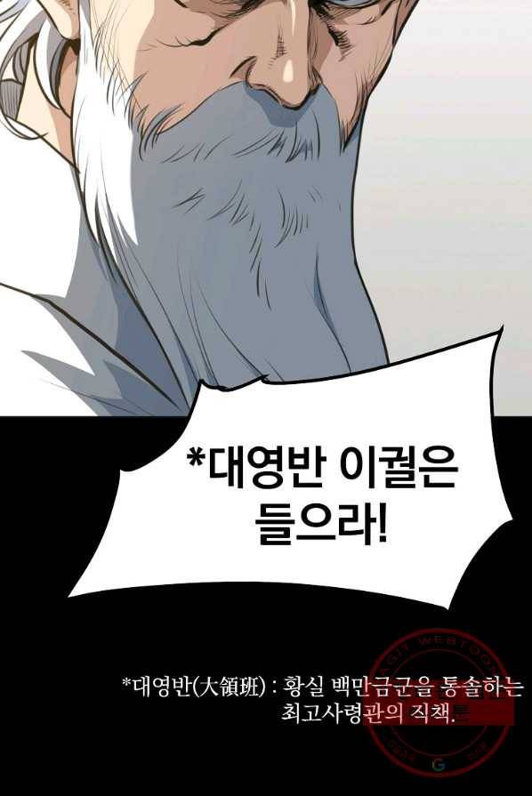 대영반 0화 프롤로그 23