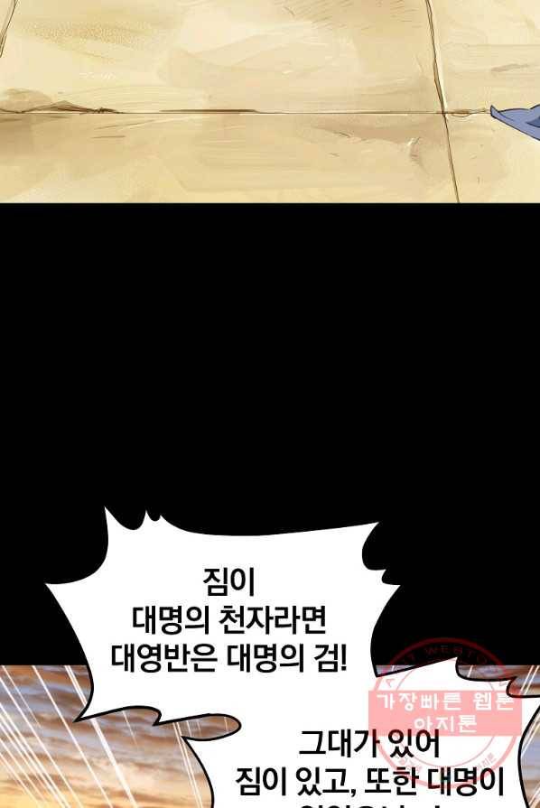 대영반 0화 프롤로그 25