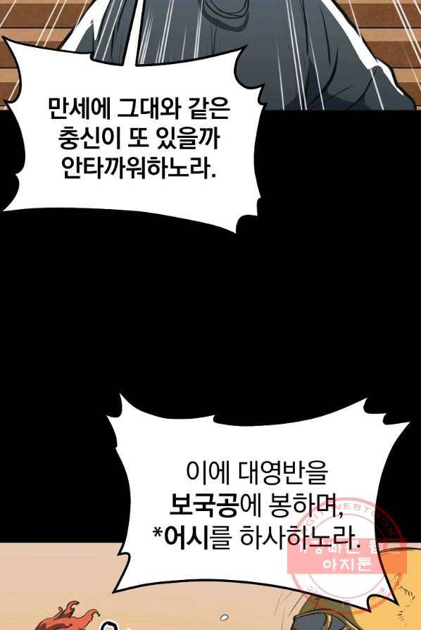 대영반 0화 프롤로그 27