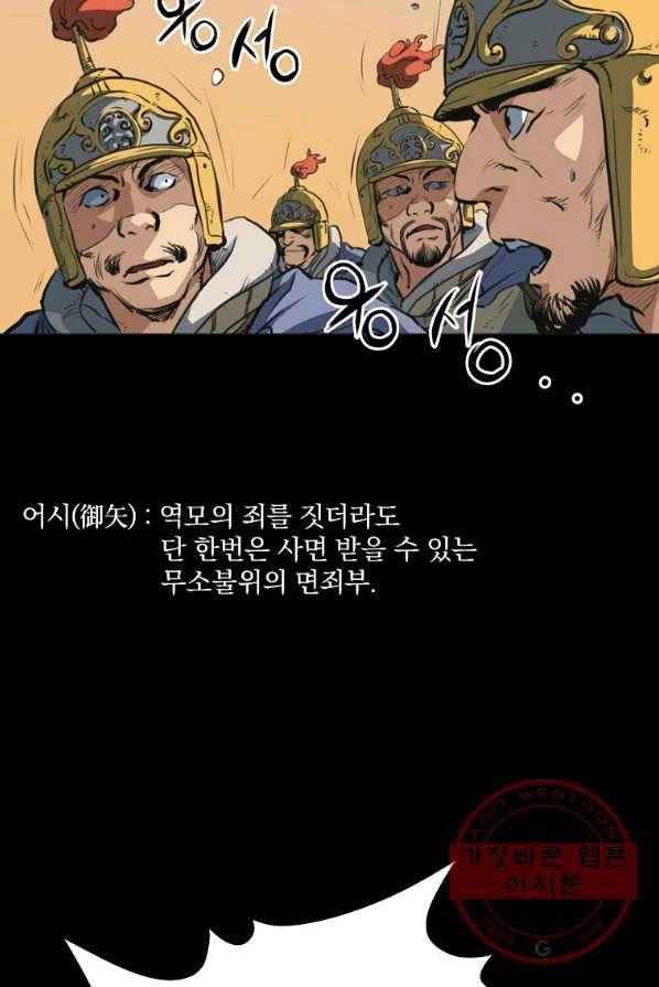 대영반 0화 프롤로그 28