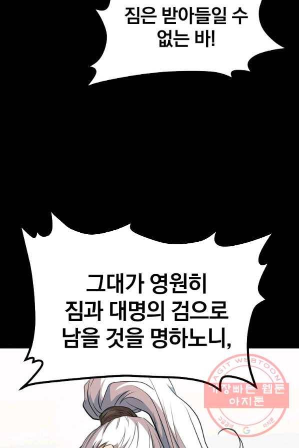 대영반 0화 프롤로그 30