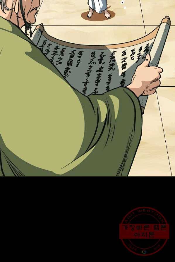 대영반 0화 프롤로그 35